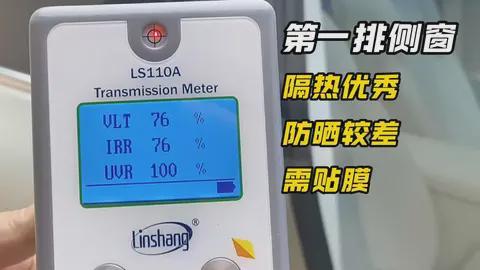 别克至境L7车窗防晒测试顶级玻璃防晒指数1699万元起！(图2)