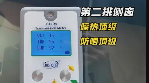 别克至境L7车窗防晒测试顶级玻璃防晒指数1699万元起！(图5)